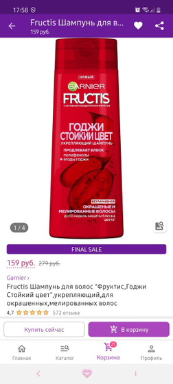 Какой шампунь выбрать?