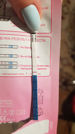 УЗИ в 4 недели беременности...