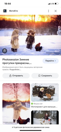 Зимняя фотосессия