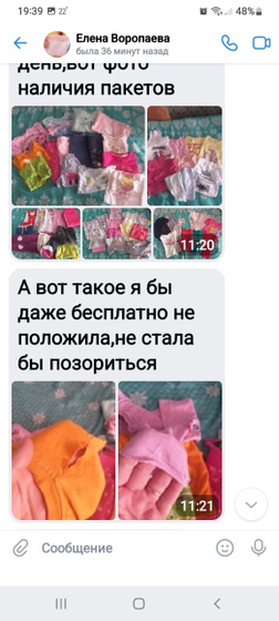 Ранее писала про вещи