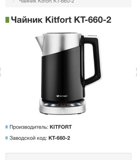 Чайники Kitfort, у кого какой-то из этих?