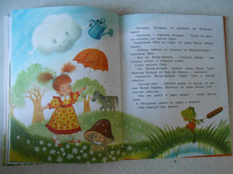Педагогические сказки для 2-3 лет