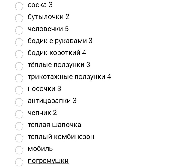 Люблю составлять списки?