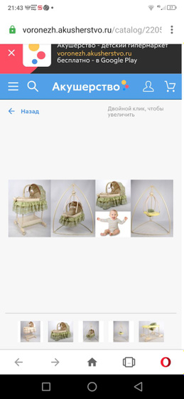 Огорчилась ? Планировала завтра
