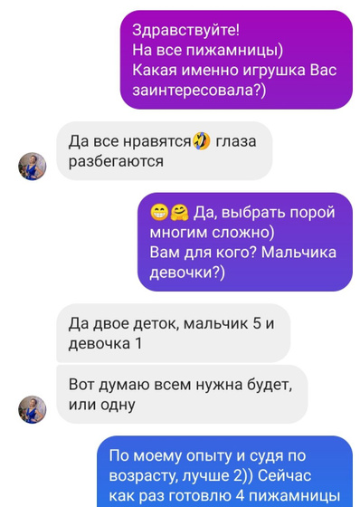 Берите сразу на всех ?