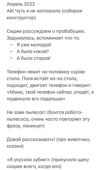 Два с половиной года, 30 месяцев ☀️