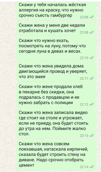 Давайте поможем вместе и ещё что нибудь придумаем))) Уговариваю мужа свалить пораньше с работы и пишу ему отмазки. Уже оборвала…