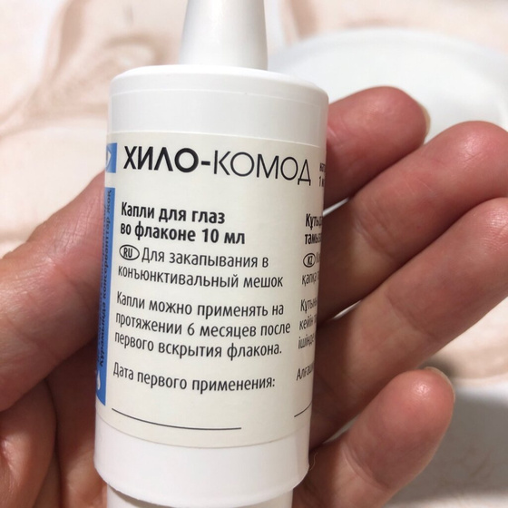 Сухость глаза, капли хило комод