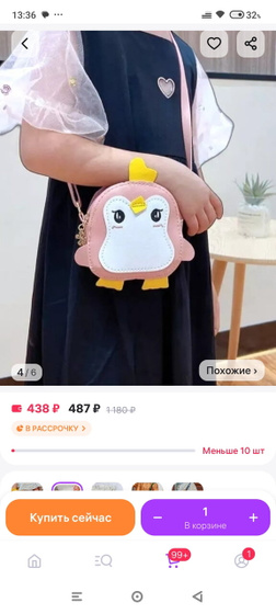 Сумочкаа дляя принцессы))👧🏼🤗