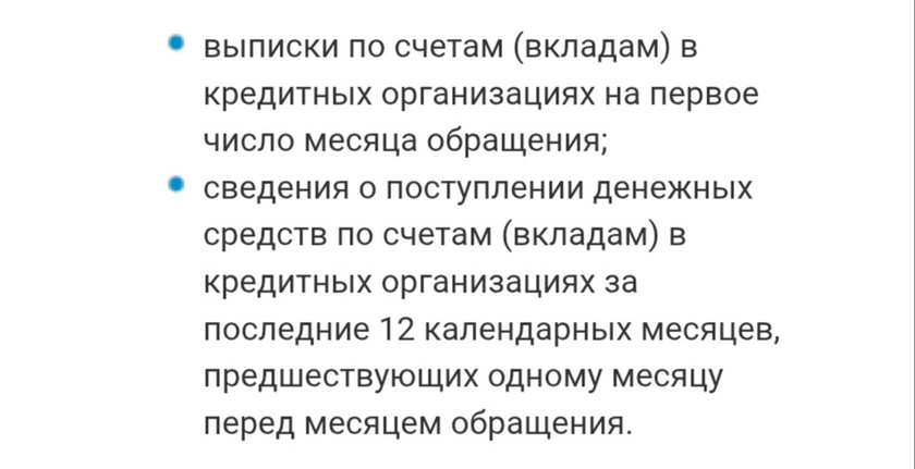 Для пособий