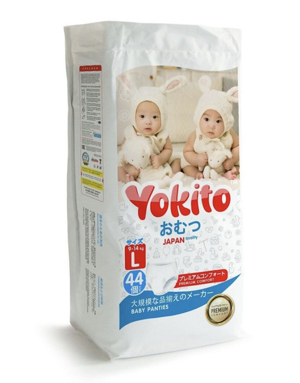 Подгузники-трусики Yokito