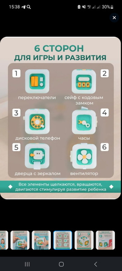 Бизикубик до года