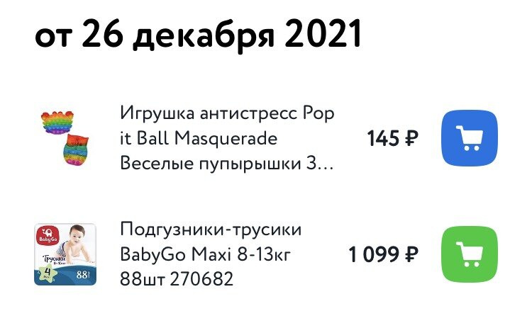 Мое негодование