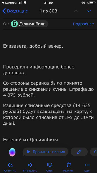 Делимобиль обещает вернуть мои денежки ?