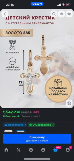 Какой симпатичнее и правильнее?