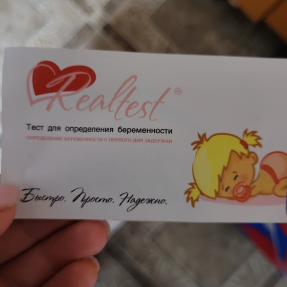 Реал тест
