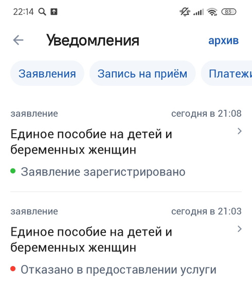 Что за бред