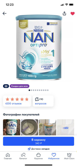 Какая лучше?