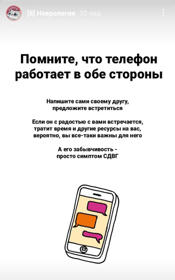 Кто страдает СДВГ?