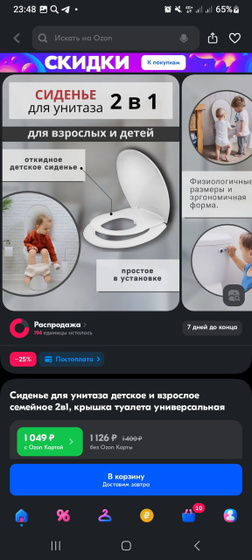 Унитаз