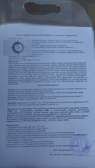Прошла ещё раз сегодня