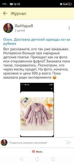 Пришло платье из Китая