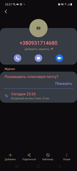 Позвонили