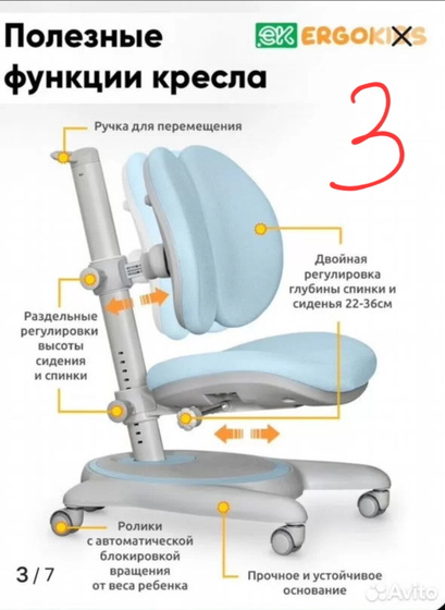 Ортопедический стул