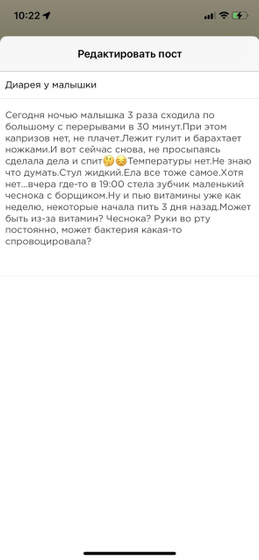 Глюк приложения