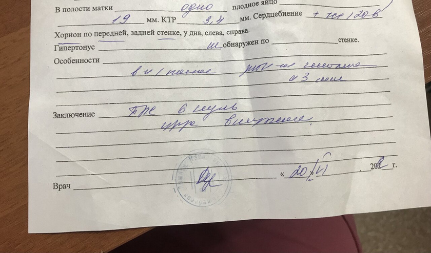 Пошла на узи ,