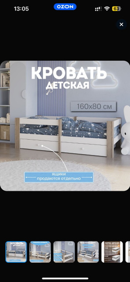 Кровать мальчику в 6 лет