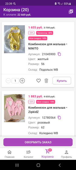 Как думаете норм такое