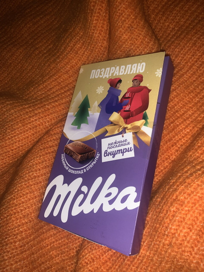 Балую себя .