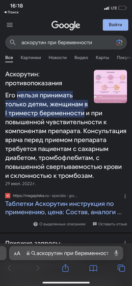 Кто принимал в беременность