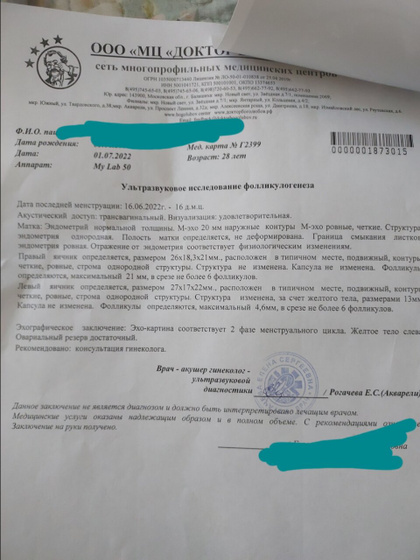 Девочки всем привет!