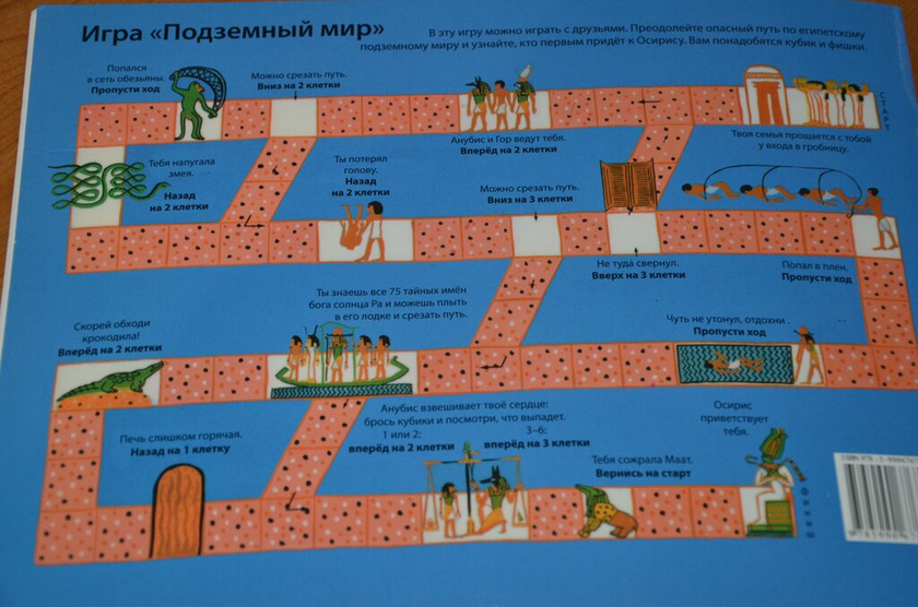 ТУ-Древний Египет.