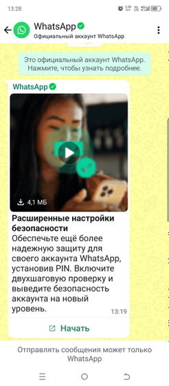 Вот сап