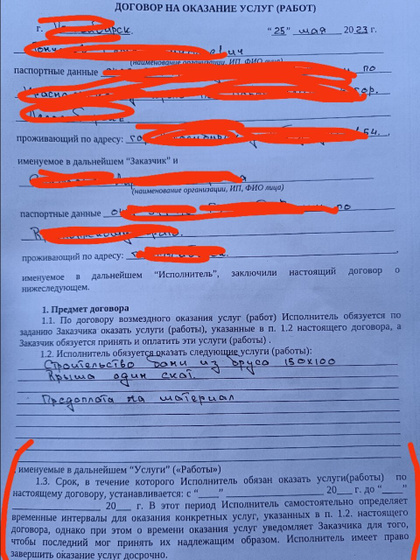 Кто подкован в договорах?