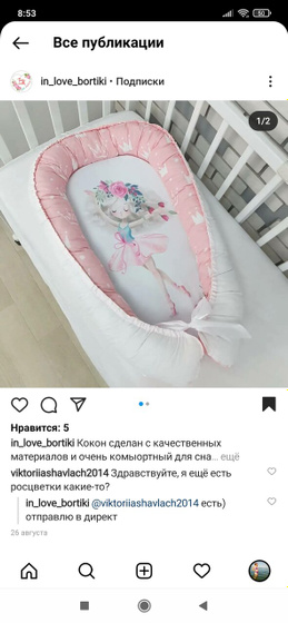 Кокон вы ЗА
