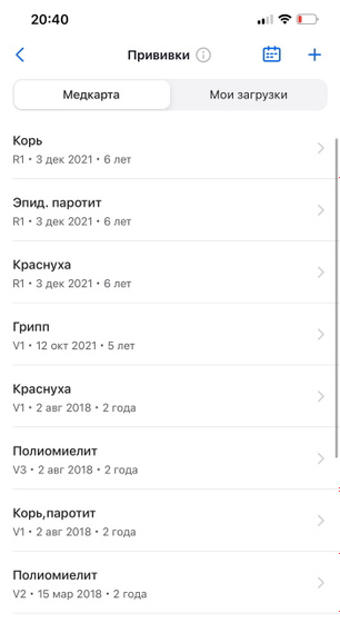 Кто в прививках разбирается?