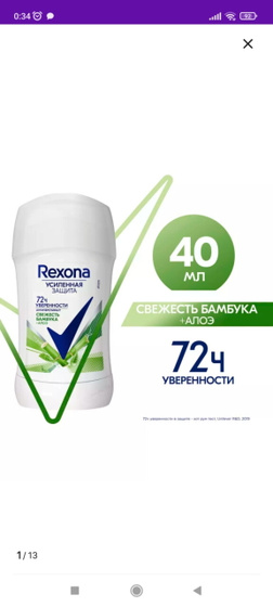 Дезодорант для подростка.