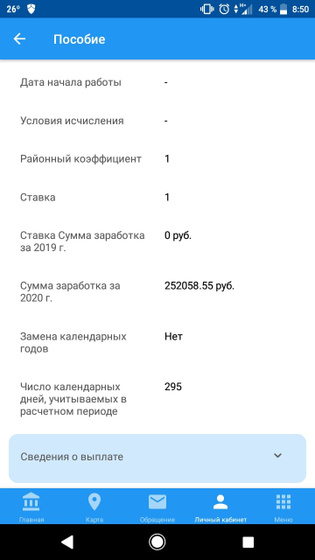 Декретные
