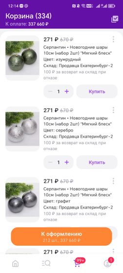 Игрушки на елку