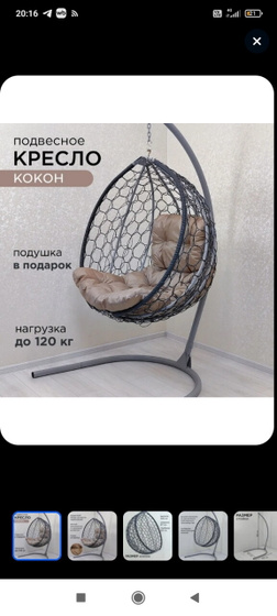 Кресло кокон подвесное