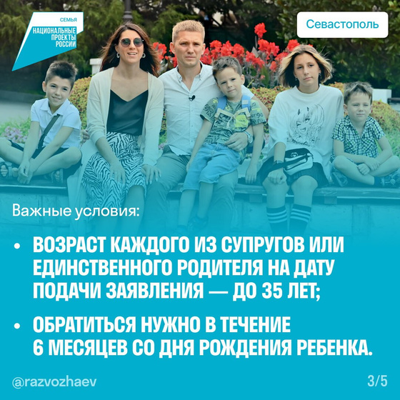 Выплата многодетным НО ?