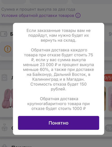 Вайлдберрис очумел походу