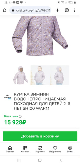 Это такое бывает?