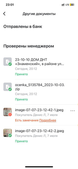 Ипотека дом клик