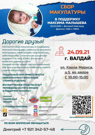 Умирает ребёнок