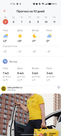 Что завтра надеть под костюм в сад?